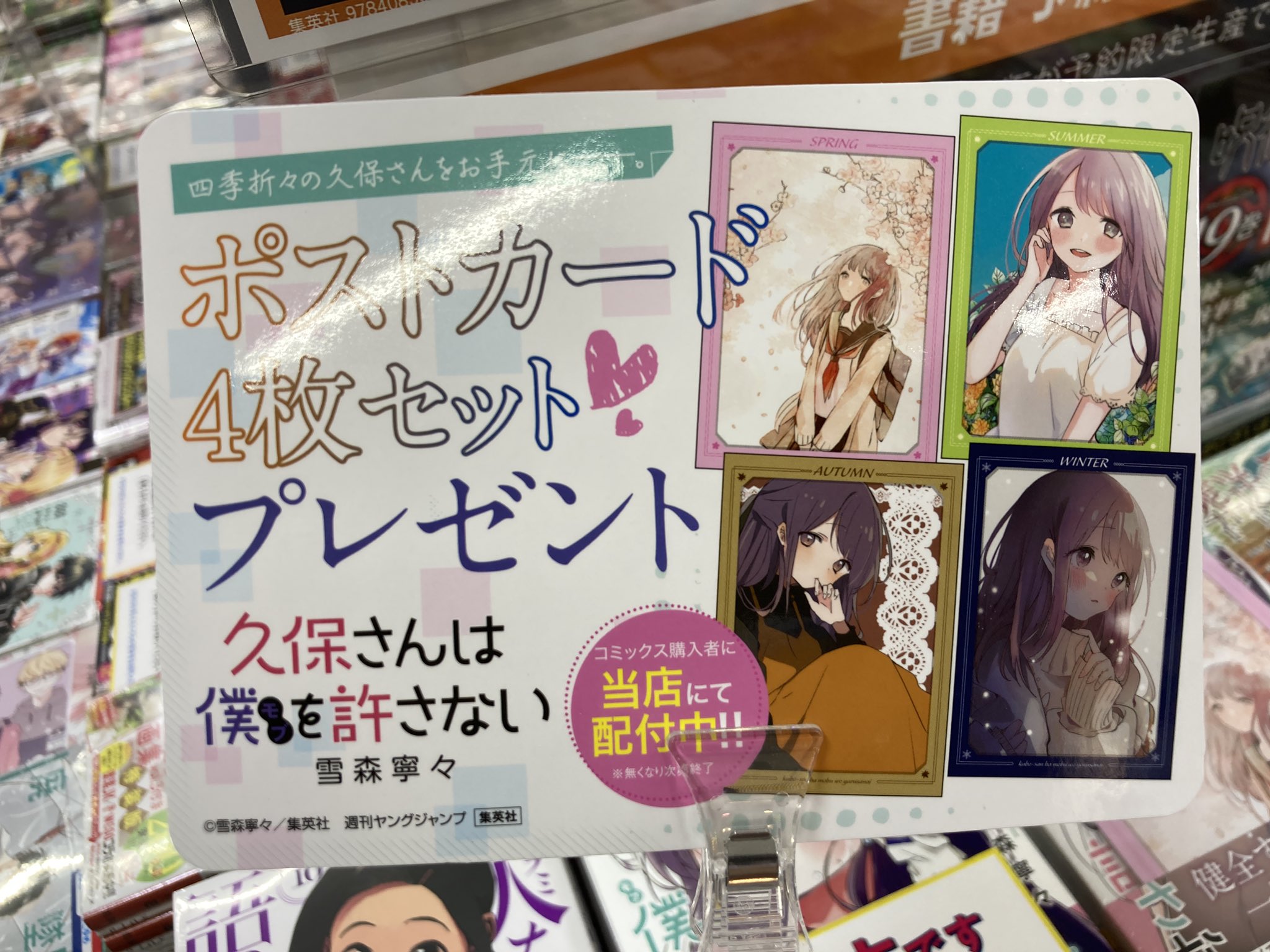 久保さんは僕を許さない 全巻 セット TVアニメ『久保さんは僕を許さ