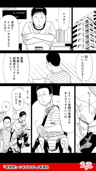 すべての死者が訪れる死役所。罪無き者は天国、罪深き者は地獄。あるいは--。
(1/4)

「死役所」無料試し読み
https://t.co/MG5qv8C7wx 