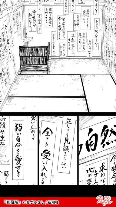 すべての死者が訪れる死役所。罪無き者は天国、罪深き者は地獄。あるいは--。
(2/4)

「死役所」無料試し読み
https://t.co/MG5qv8C7wx 