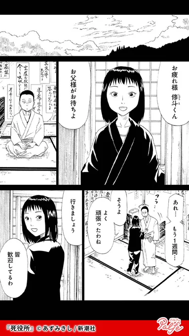 俗世からの断ち切りのため 1週間ここで修行をしてもらうの
(4/4)

「死役所」無料試し読み
https://t.co/KqHX8MeGyI 