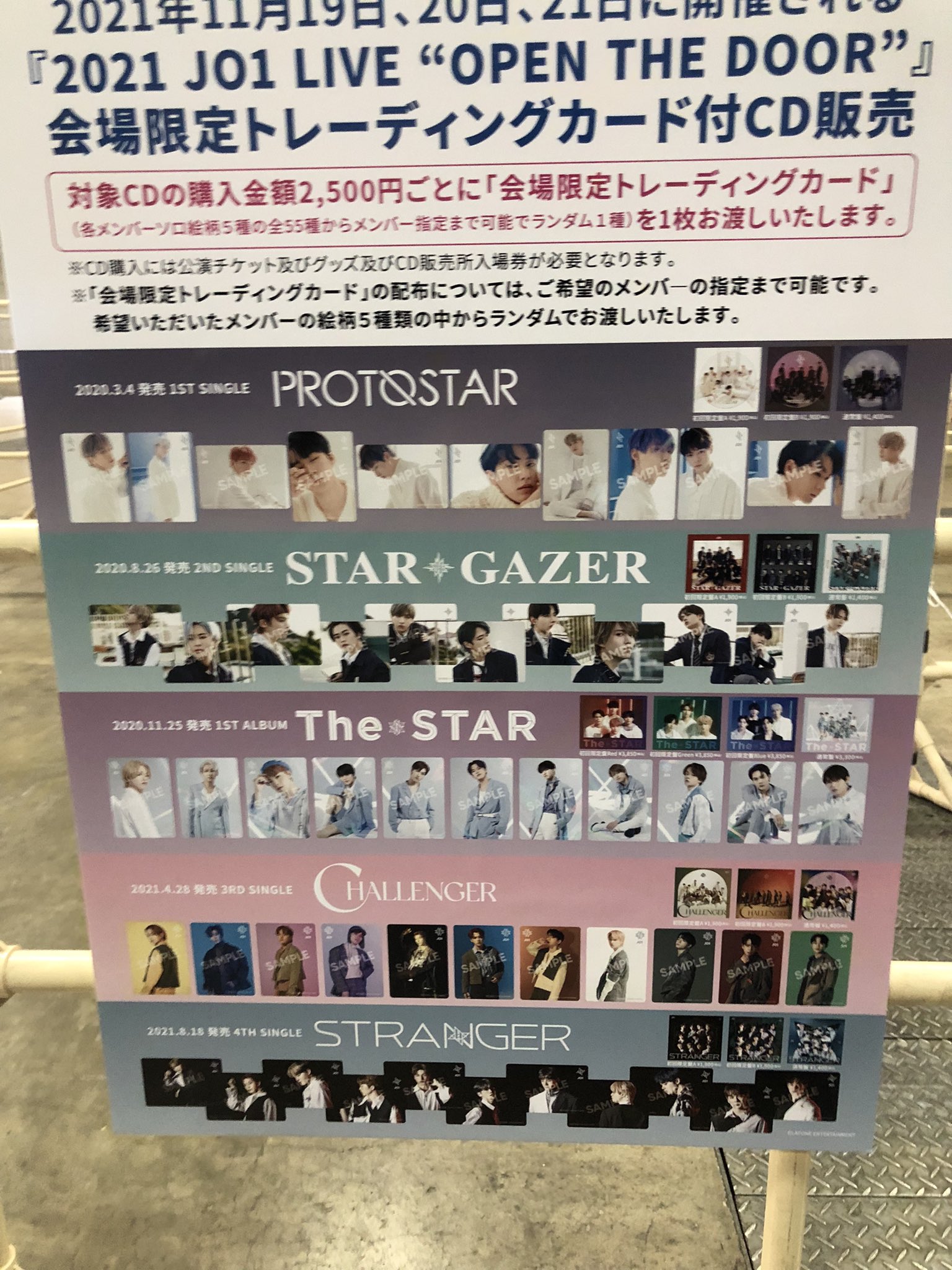 JO1 白岩瑠姫 OTD 会場限定 旧譜トレカ コンプ