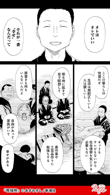 『加護の会』に入らないなんて かわいそうな奴だよ…
(2/4)

「死役所」無料試し読み
https://t.co/WSB0L5WKjM 