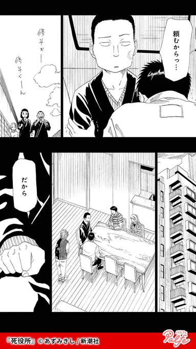 宗教に洗脳された兄を救出に!
(4/4)

「死役所」無料試し読み
https://t.co/Dx0kahu5jK 