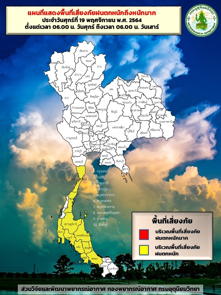 ta_mi05's tweet photo. วันนี้ประเทศไทยภาคอื่นๆไม่มีฝนนะครับมีแค่ภาคใต้ที่ฝนตก https://t.co/y5w5QBq02K