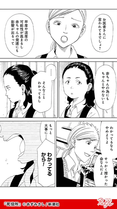 すべての死者が訪れる死役所。罪無き者は天国、罪深き者は地獄。あるいは--。
(3/3)

「死役所」無料試し読み
https://t.co/jXLLkI4qnp 