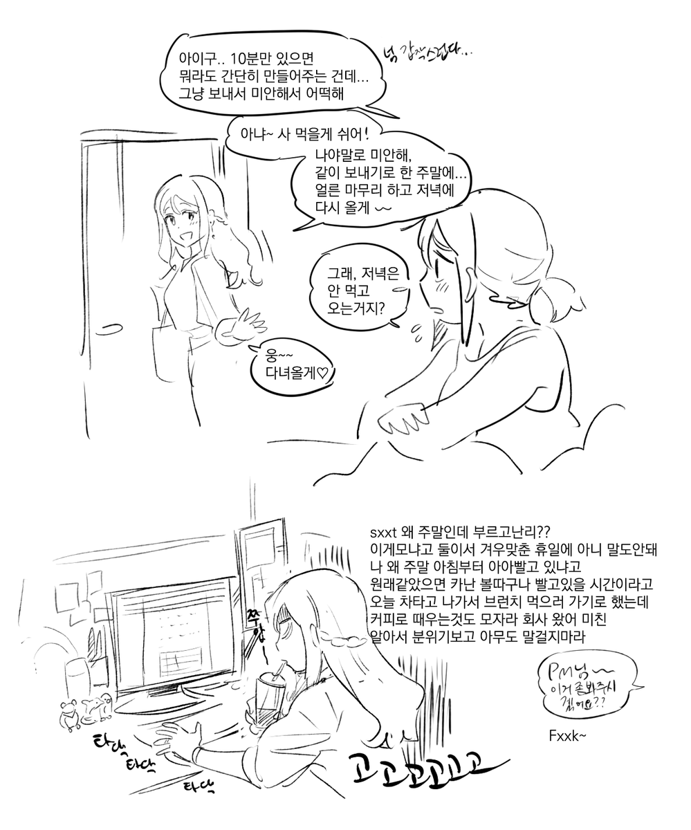 주말 출근한 오하라 마리 