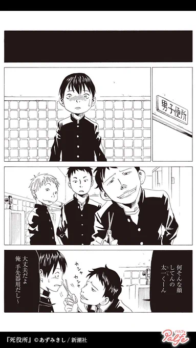 僕はただ楽になりたいだけなのに…
(3/4)

「死役所」無料試し読み
https://t.co/ahptufUNUg 