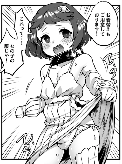 正装だよ? 