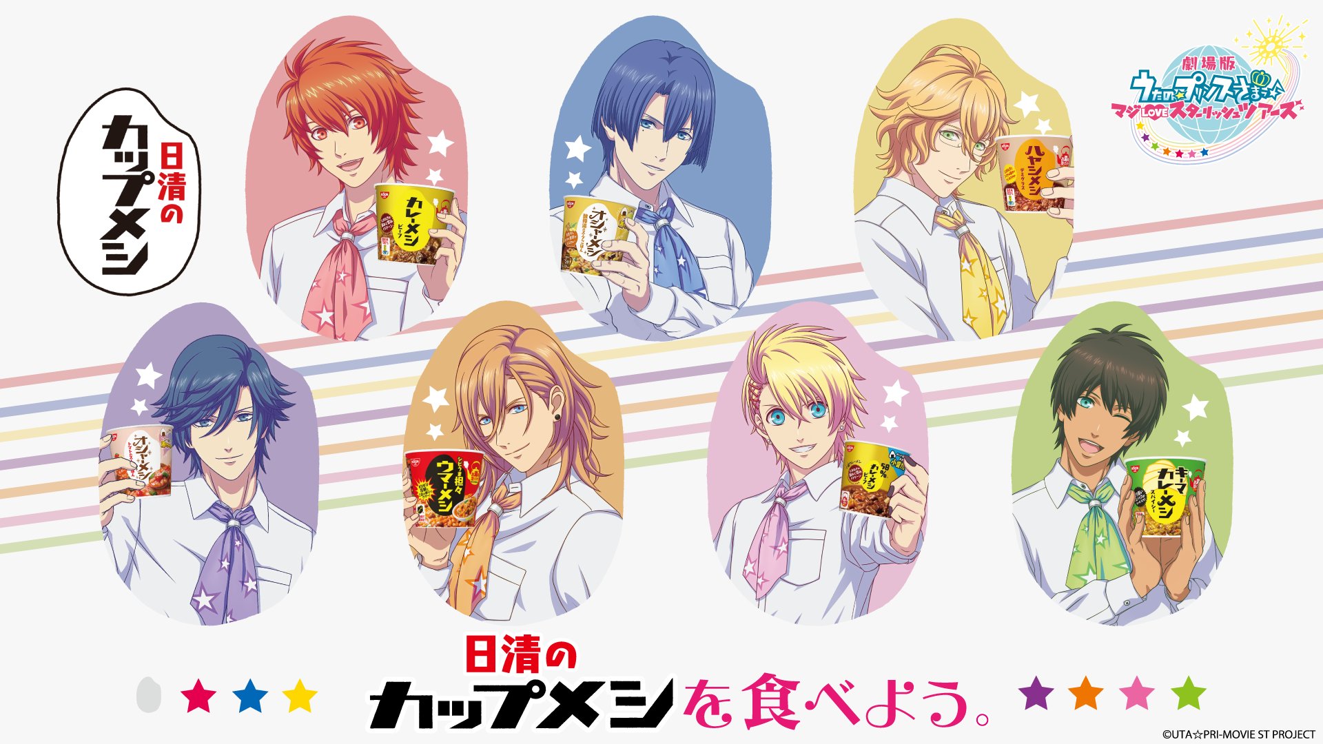 うたの プリンスさまっ Utapri Official Twitter