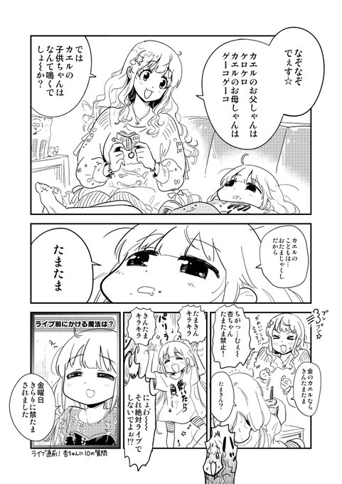 きんたまキラキラ金曜日 【ダイヤモンド】 