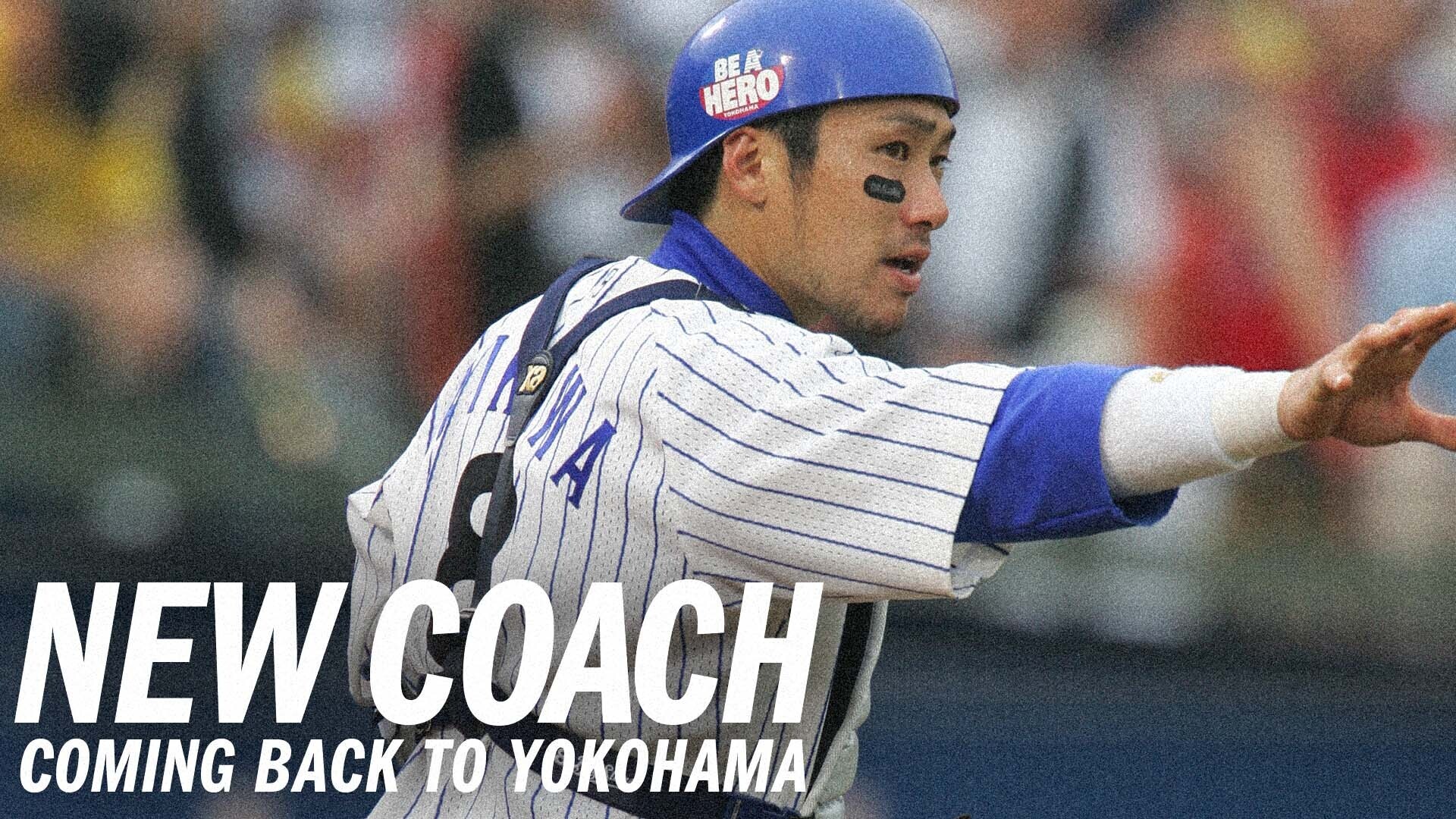 お宝！横浜DeNAベイスターズ 相川亮二コーチの現役時代