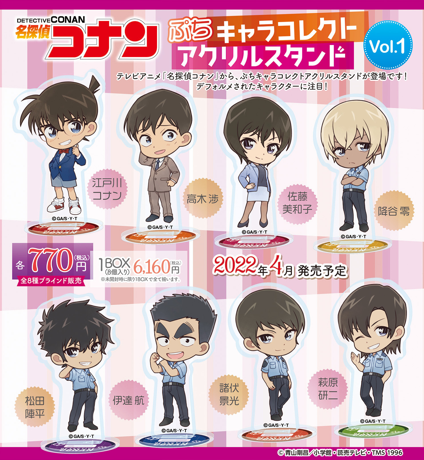 コナングッズまとめ 専用出品 16101-422-