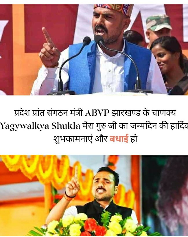 GAUTAMMAHTOABVP's tweet photo. @yagywalkya @JharkhandAbvp @NikhilRanjanNR @shriniwas_hr @shashankrajbjp https://t.co/4wFB6CWI7P