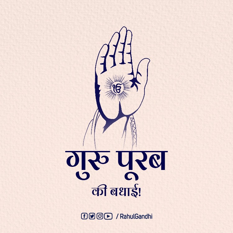 RahulGandhi's tweet photo. सिख धर्म के संस्थापक गुरु नानक देव जी को नमन। 

भाईचारे, सेवा व भक्ति के इस उत्सव पर सभी को बधाई!

#GuruPurab https://t.co/Ku3DCuE0px