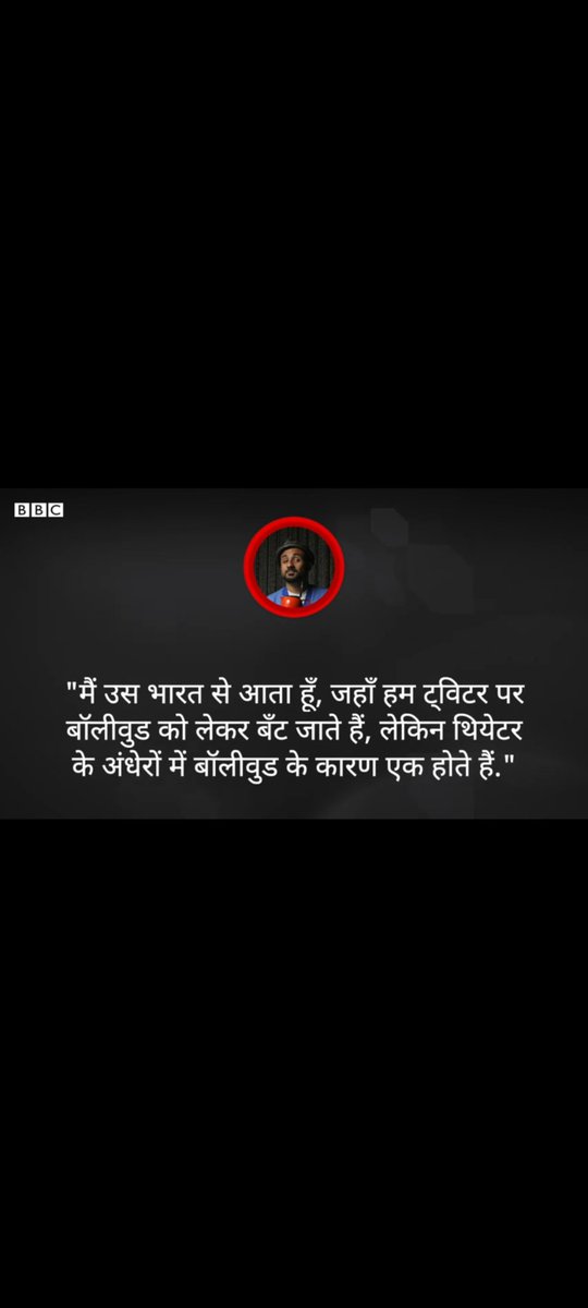 think_suraj_SK's tweet photo. तो इसमें गलत क्या भाई...?
That's Truths__👇

"I Come from two INDIAS" by veer das.✍️
मैं एक उस भारत से आता हूँ, जहाँ बच्चे एक दूसरे का हाथ भी मास्क पहन कर पकड़ते हैं, लेकिन नेता बिना मास्क एक-दूसरे को गले लगाते हैं.

#Isupportveerdas
#Istandwithveerdas https://t.co/rtpGnc9emE