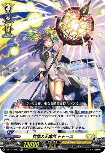 ヴァンガード　加護の魔法 プロロビ　SIR 2枚セット 加護の魔法プロロビ | C・R | ドラゴンスター | ヴァンガード