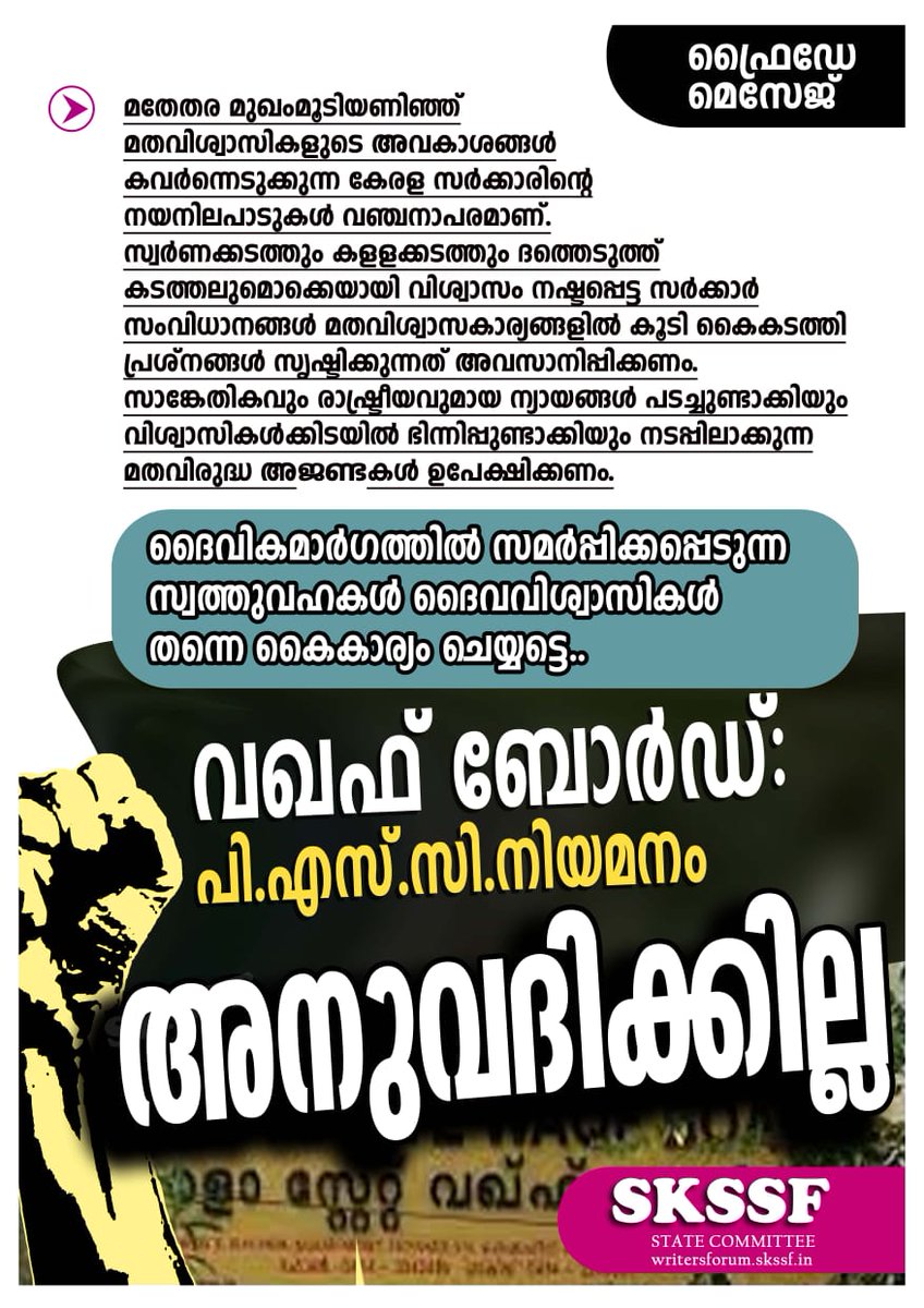 TpVahab's tweet photo. #ഫ്രൈഡേമെസേജ്  #writersforum  #skssf https://t.co/6nFa5VX08g
