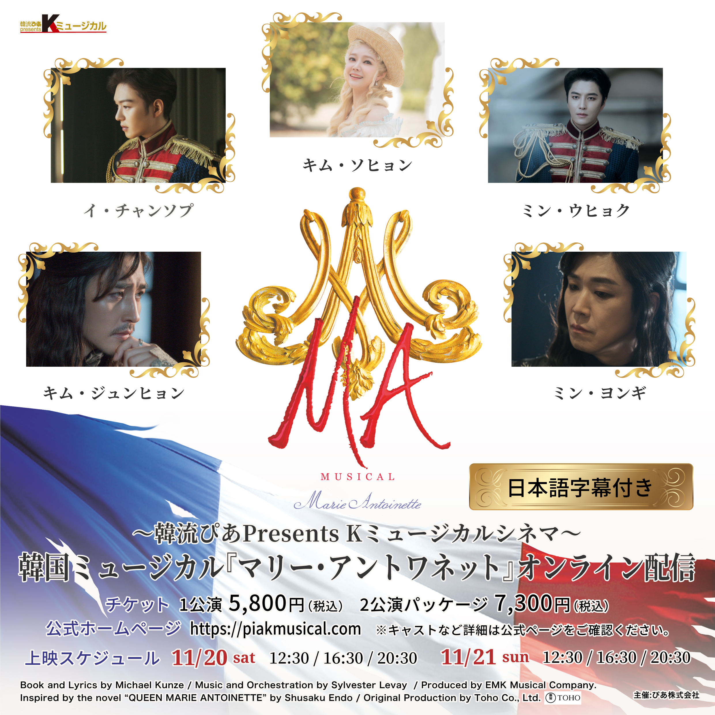 韓国ミュージカル ランボー OST 韓国 ミュージカル ランボー 2019年 OST 4枚組