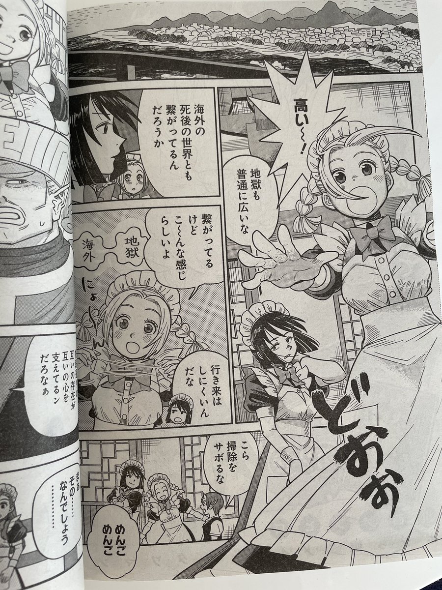 ウルトラジャンプ12月号に黄泉比良坂レジデンス16話掲載しております。ちまき達のいる、地獄の成り立ちにまつわるお話…です!よろしくお願いします。 