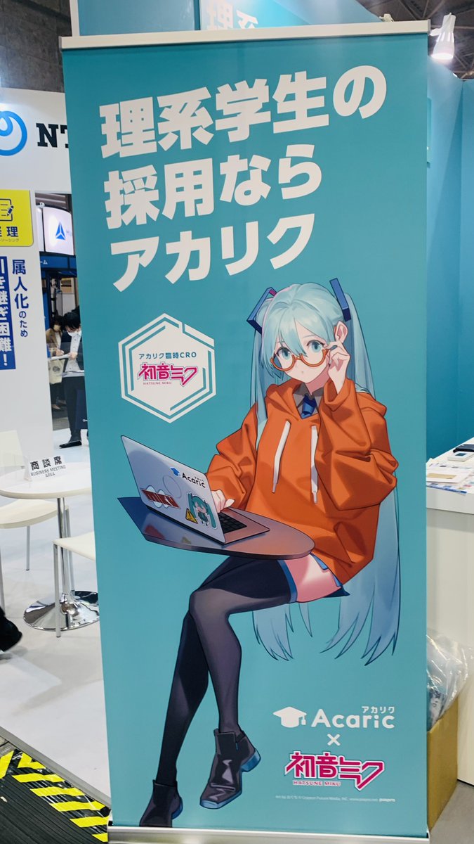 当選品 100名限定 初音 ミク × アカリク コラボ オリジナルバインダー