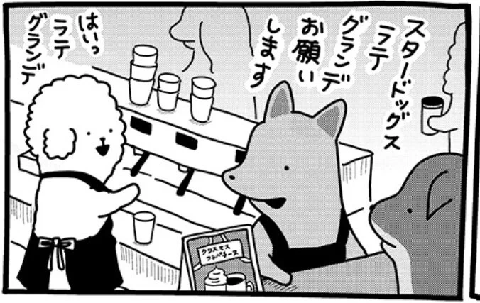 souffleの連載『貼りまわれ!こいぬ』第77話「こいぬとカフェ店犬」が本日掲載されました。こちらの連載は毎週金曜午前11時更新です。 