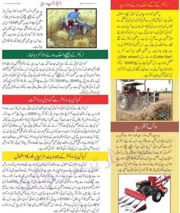Muhamad__Mohsin's tweet photo. #wheatcompaign
#wheat
گندم کی پیداواری ٹیکنالوجی https://t.co/Ib2Kztfrjd