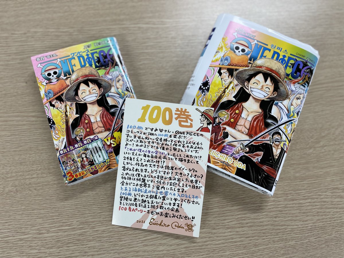 원피스 100권은 독자님을 향해 달려가는 중🏃‍♂️💨
편집 현장 스케치 공개!
blog.naver.com/daiwon_ci/2225…

원피스 100권이 세상에 공개되기 전,
원서, 교정지, 필름, 가제본까지✨
생생한 편집 현장 속으로 레고─!😍

원피스 100권은 현재 출간 대기 중!!
:: COMING SOON ::