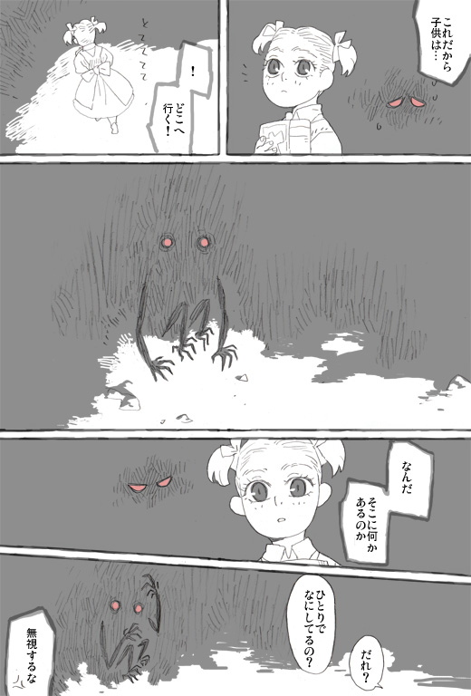 破壊神その後まとめ① 