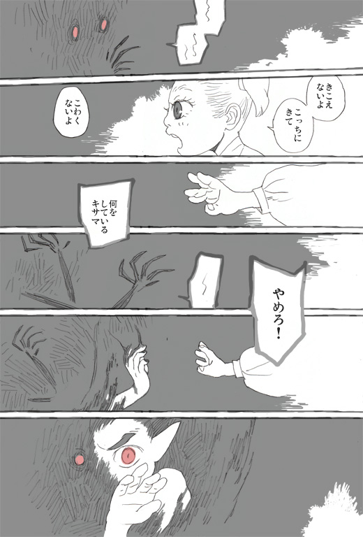 破壊神その後まとめ① 