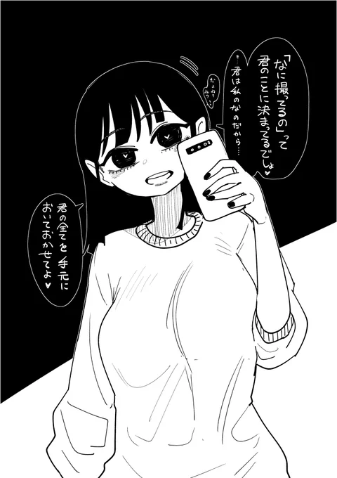 ヤンデレきれない⑫ 