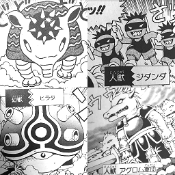 追加モンスター 