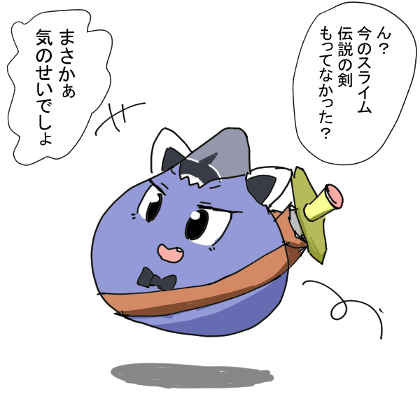 伝説と歩くアライムさん 