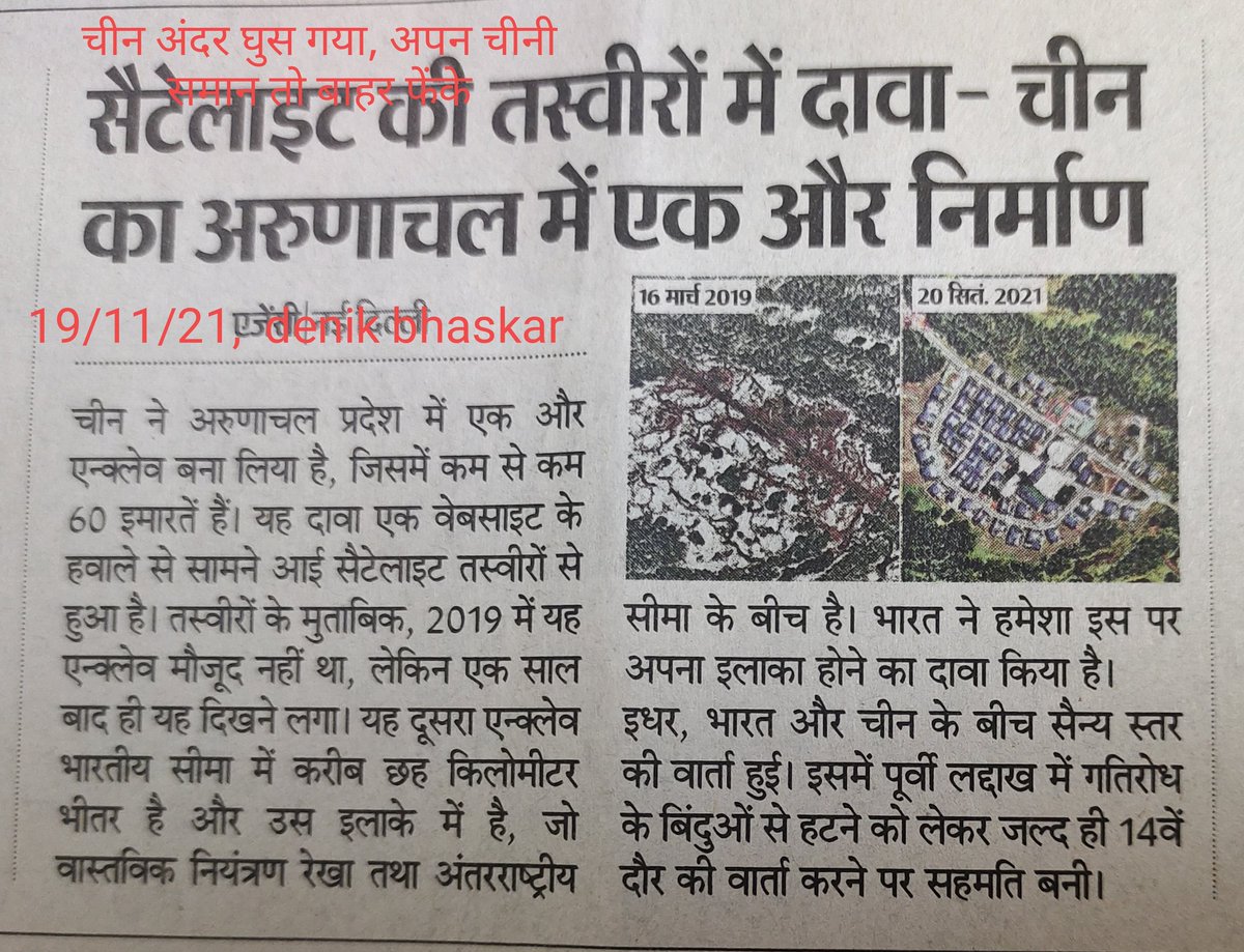 SSMertiya's tweet photo. अब तो चीनी समान का बहिष्कार कर लो। https://t.co/JfSldj3lJr