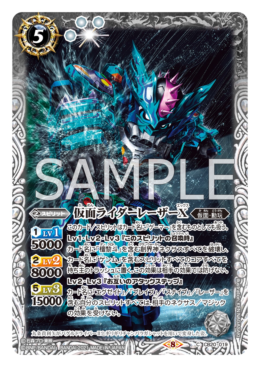 バトルスピリッツ　仮面ライダーエグゼイド Amazon.co.jp: バトルスピリッツ 仮面の魂(仮面ライダーエグゼ