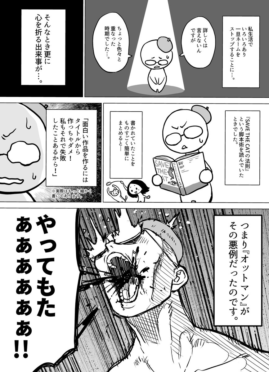 一度描くのを諦めた漫画が
コミックスにまでなった話。

その漫画はこちら
https://t.co/NDu8qissWe 