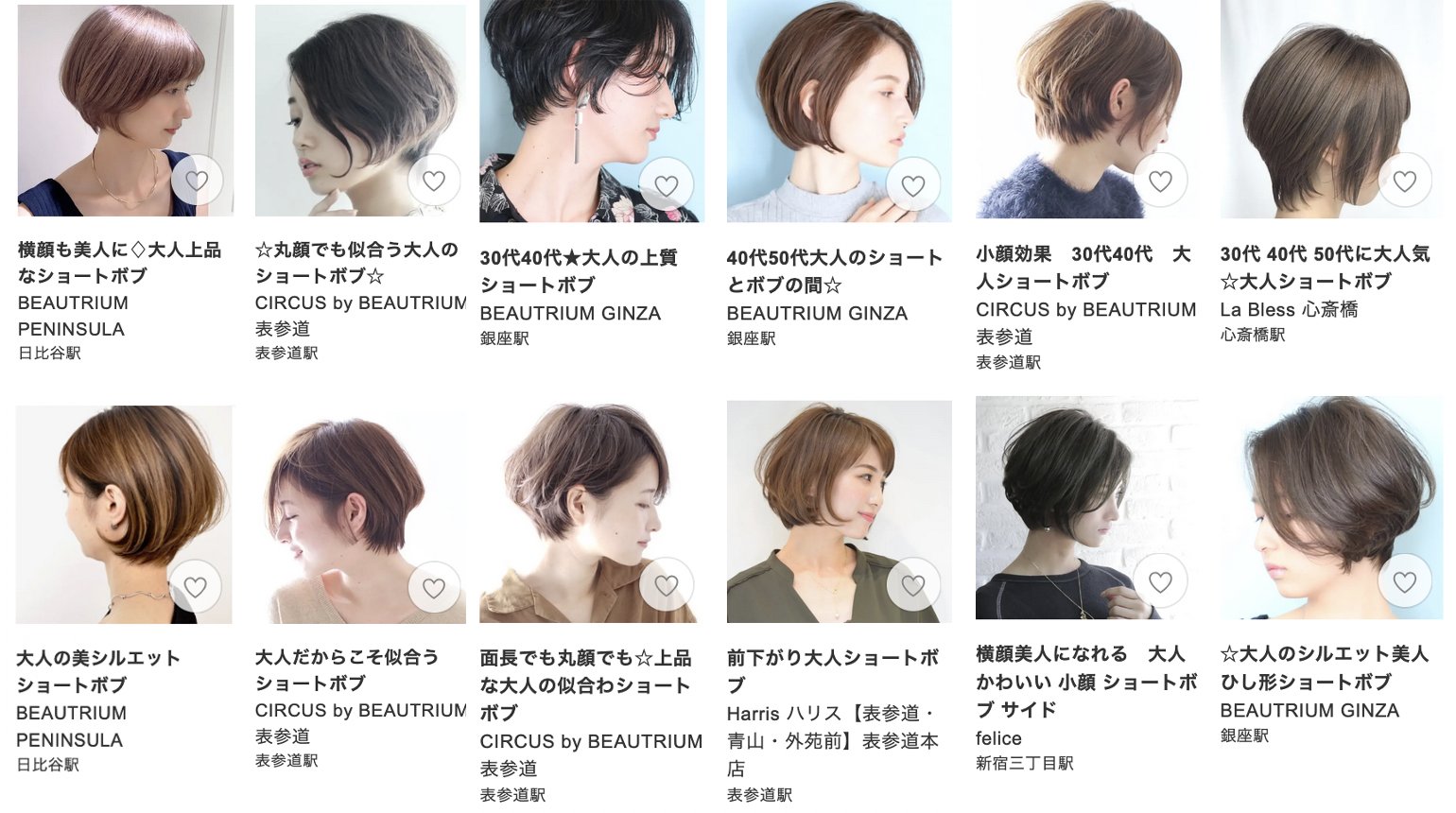 楽天ビューティ 本日のヘアカタログ 大人ショートボブ 手櫛で乾かすだけでキマる 前下がりや斜めバングなど 大人 おしゃれなショートボブが再燃中 美しいシルエットでより洗練された雰囲気に イメチェンしたい方はぜひ お気に入りの大人