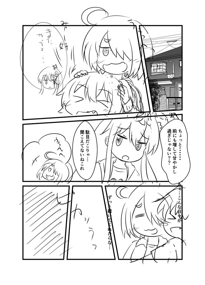 今回は珍しく、プロット⇒ネーム⇒下描き⇒ペン入れ⇒仕上げっていう手順でやってる。
普段はですね、もっと雑なネームにそのまま感覚でペン入れだったんです('・ω・`)💦 