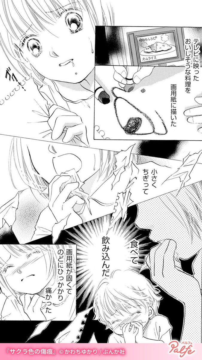 部屋から一歩も出してもらえず、母から虐待を受ける幼い姉妹の運命は…
(3/3)

「サクラ色の傷痕」無料試し読み
https://t.co/Di0zedAStA 