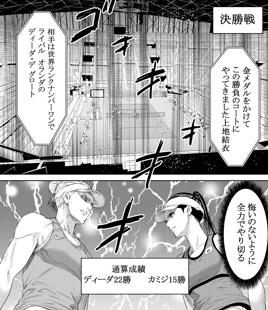 『カミジ! ~上地結衣(車いすテニス)STORY~』コミックス本日発売です。
最終話の東京パラリンピックのエピソード32P書き下ろしです。
巻末には上地結衣選手とお母さんのオマケもあるので必見です。
よろしくお願いいたします!
https://t.co/rinetz0pjO