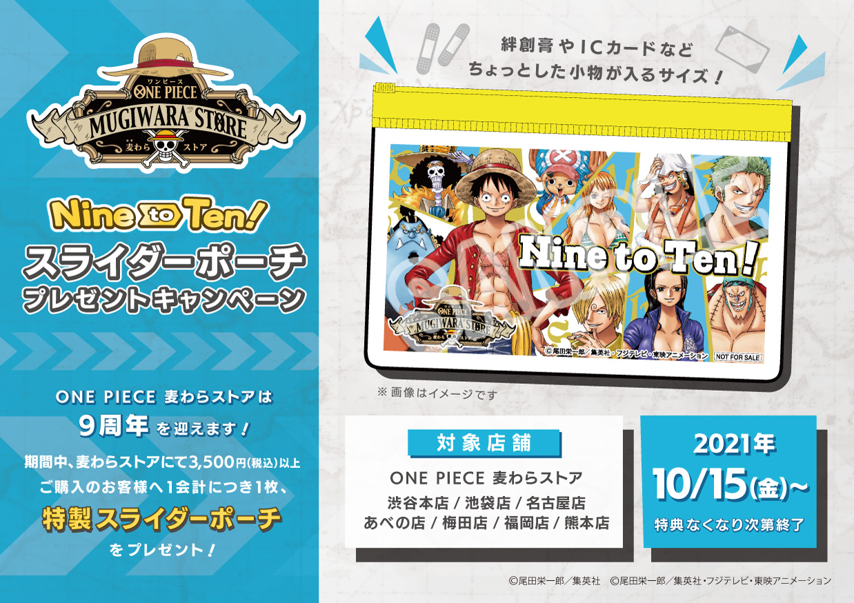 One Piece 麦わらストア名古屋店 Mugistore Nag Twitter