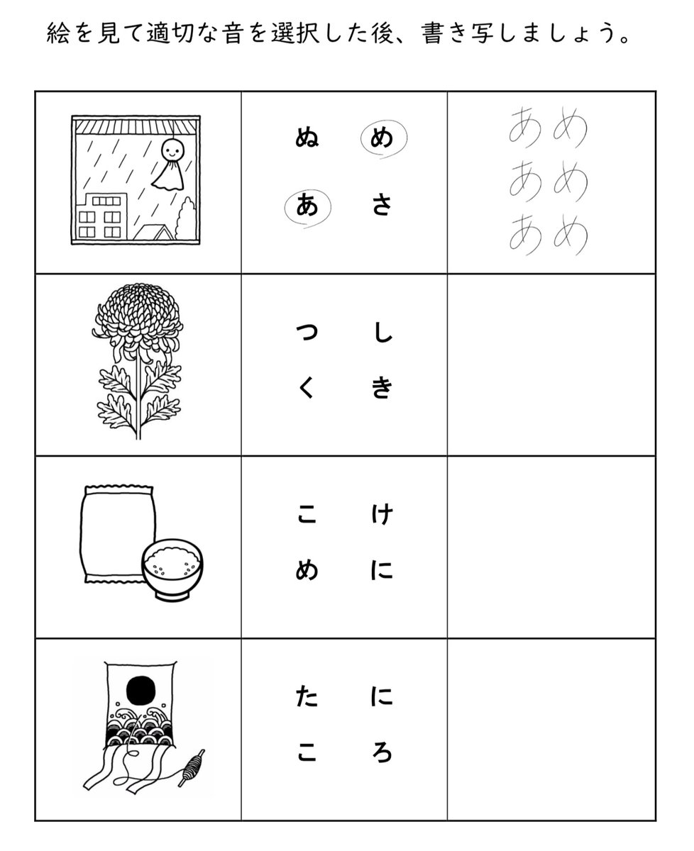 失語症リハビリ Stの教材部屋 無料プリント Stsroom Twitter