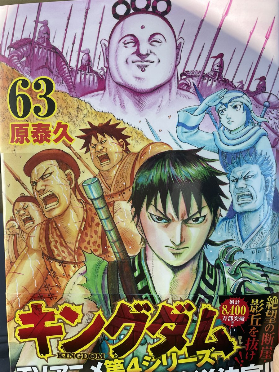 キングダム63巻は無料の漫画バンクやzip Rarどこにも配信されてない なんでなぁん ブログ