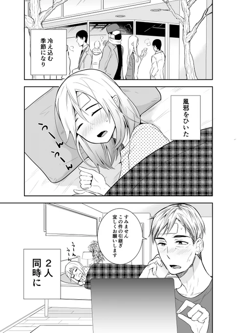 (すごい年の差夫婦の話14話)夫61歳・妻約560歳。
夫婦そろって風邪をひいたけど少し良い事もある 