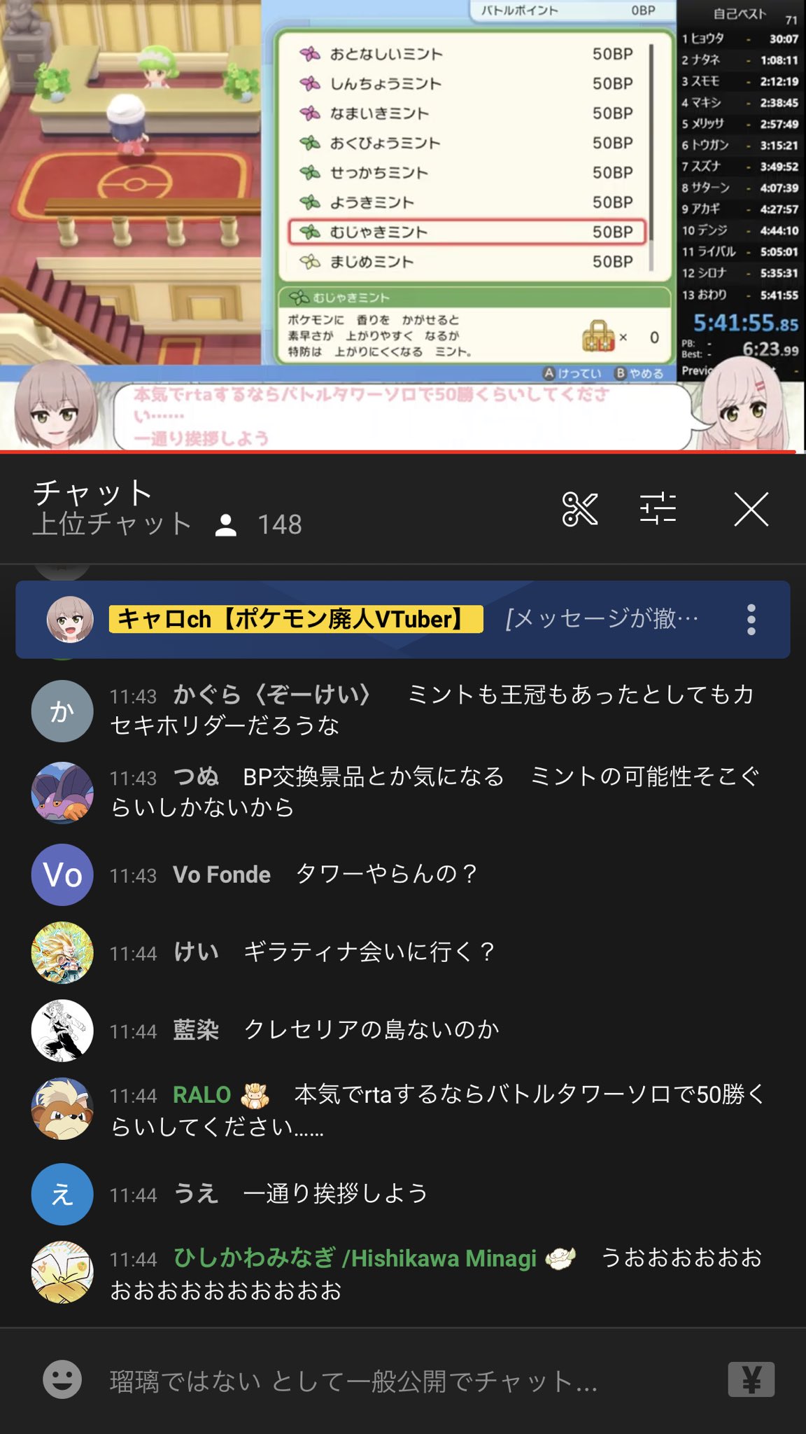瑠璃z ポケモン ダイパリメイクでも王冠ミントあって安心 バトルタワーbp ありがとうキャロチャンネル T Co Vwcjfqsaxk Twitter