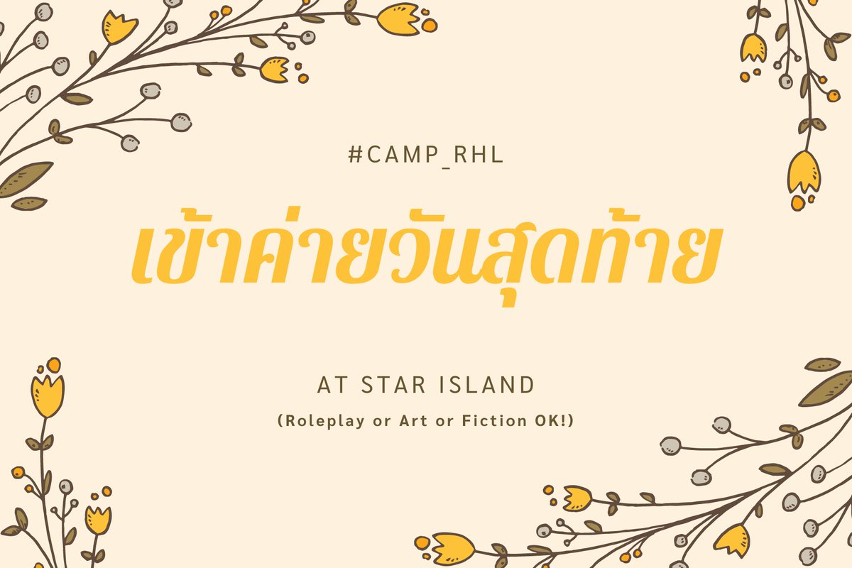 Rhalyf_Commu's tweet photo. เข้าค่ายวันสุดท้าย 🏕️#Camp_RHL

(เธรดรวมกิจกรรมและอธิบายรายละเอียดที่จะเกิดขึ้นในวันนี้ เพื่อให้ผู้เล่นทราบและนำไปอ้างอิงประกอบการเล่น) https://t.co/DwLrid088S