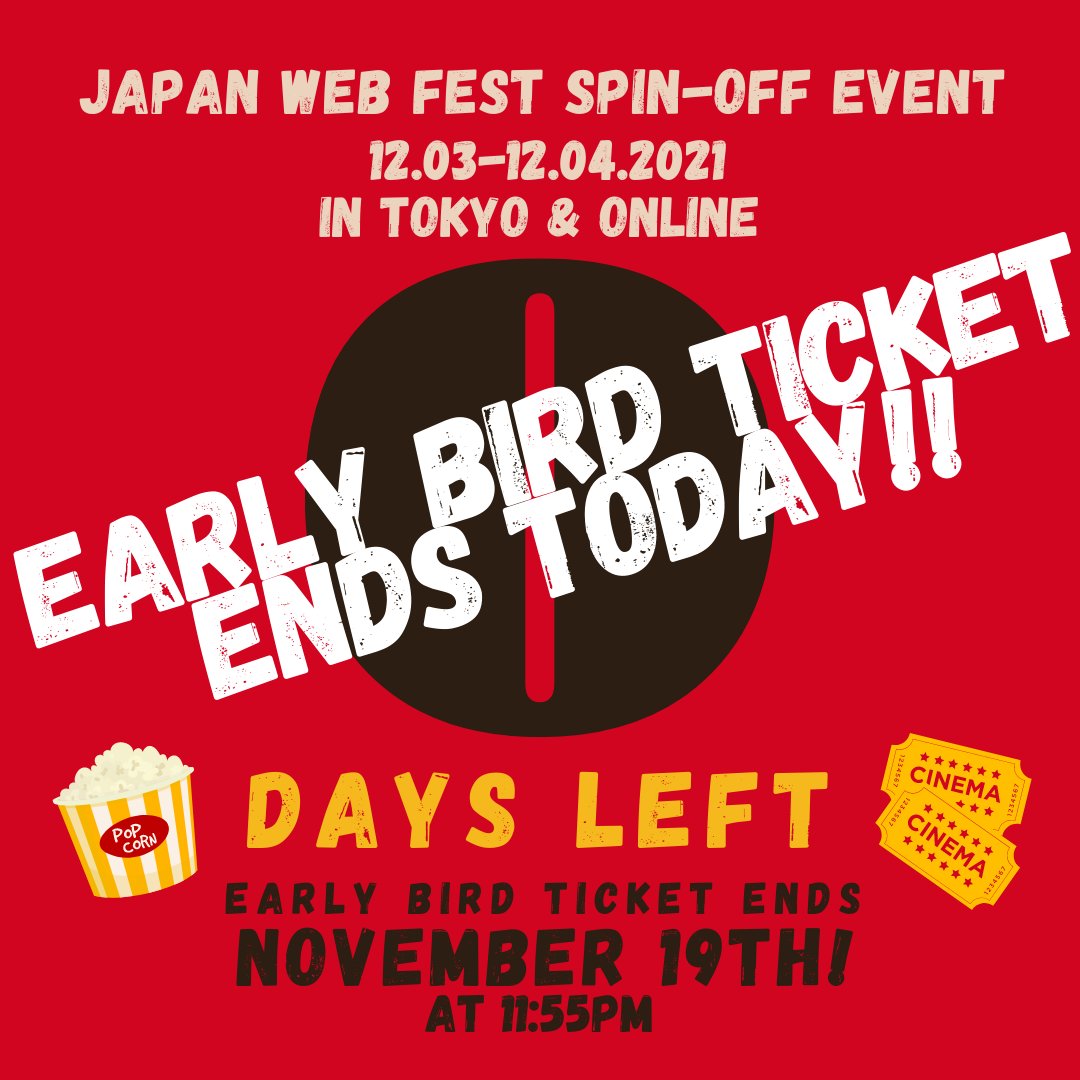 The Early Bird ticket for the Spin-Off Event on Dec 3 &amp; 4th, will end TONIGHT!
■IN-PERSON EVENT at Theater Guild
1,000JPY OFF 　with A FREE DRINK!
jwfspinoff.peatix.com/view
■ONLINE EVENT
The Early Bird is 1,000JPY now with 2 Days Admission!!
jwfspinoffonline.peatix.com/view