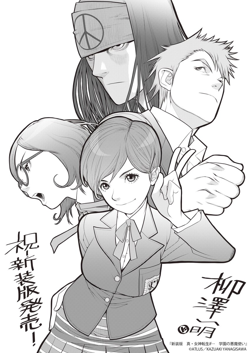 真・女神転生if…【新装版】@絶賛発売中! on X: 真・女神転生if…【新装版】@絶賛発売中! on X: