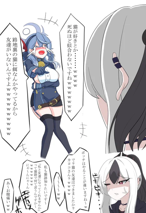アコ実装記念ということで、アコとカヨコのてぇてぇをどうぞ😌 