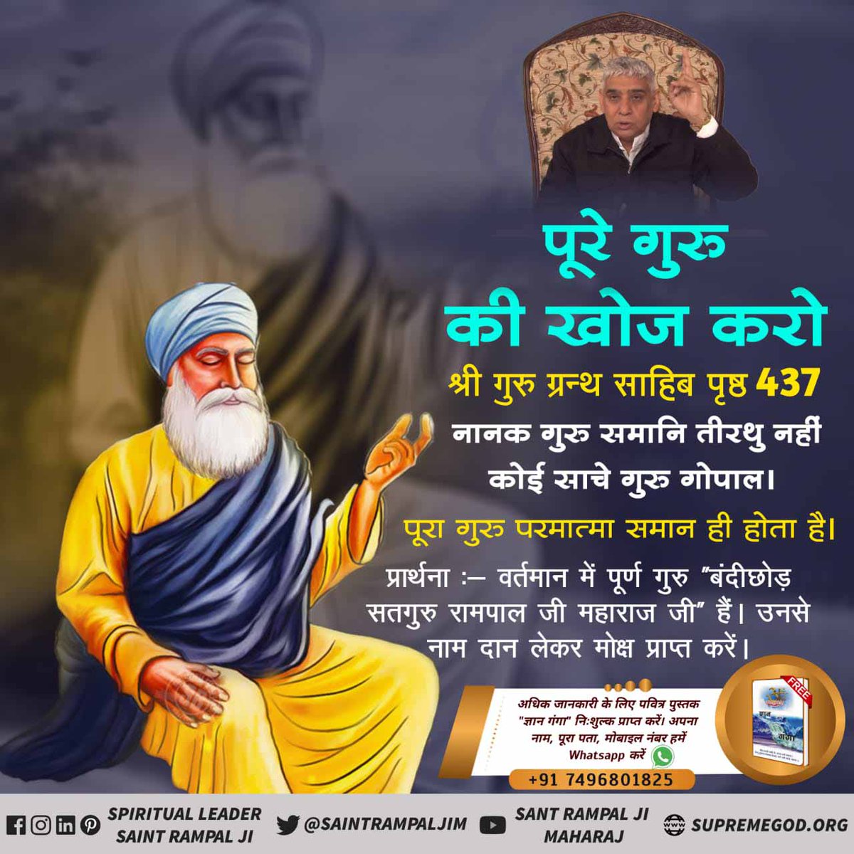 DhnnaKumar's tweet photo. #MessageOfShriNanakDevji ⚜️सर्व मानव समाज से प्रार्थना है कि तीसरा महापुरूष जो श्री नानक देव तथा परमेश्वर कबीर जैसा आध्यात्मिक ज्ञान लिए है। वह सन्त रामपाल दास जी महाराज हैं। सर्व सिख गुरु साहेबानों ने

अधिक जानकारी के लिए Sant Rampal Ji Maharaj YouTube Channel पर Visit करें | https://t.co/7e4rCKZOd7