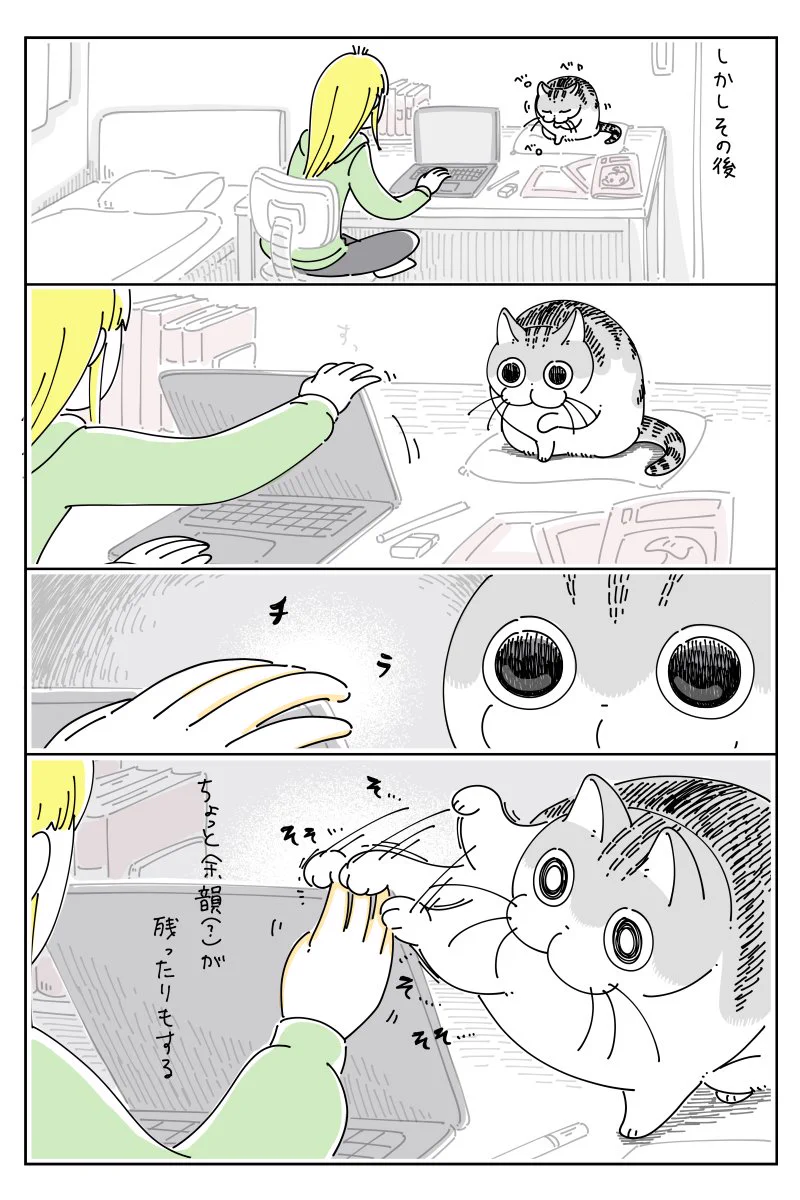 キラキラネコページ キュルZ X પર: 